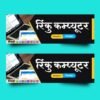 Computer center black flex banner