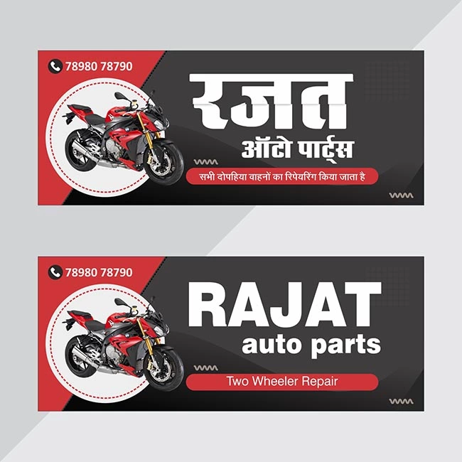 Auto parts banner in Hindi