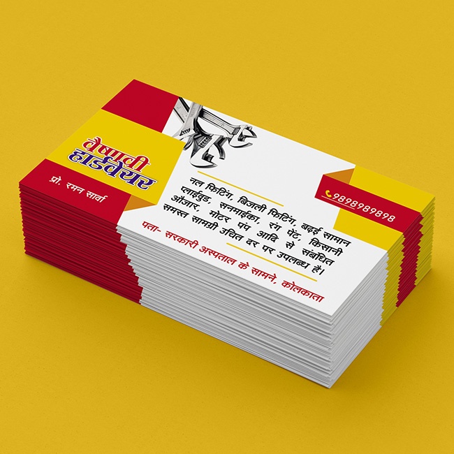 Red & Yellow Hardware store business card