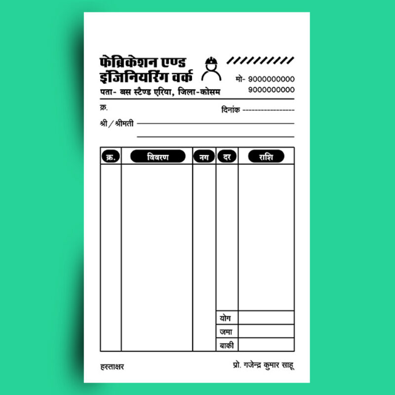 Hindi bill book cdr file for mobile shop - FreeHindiDesign