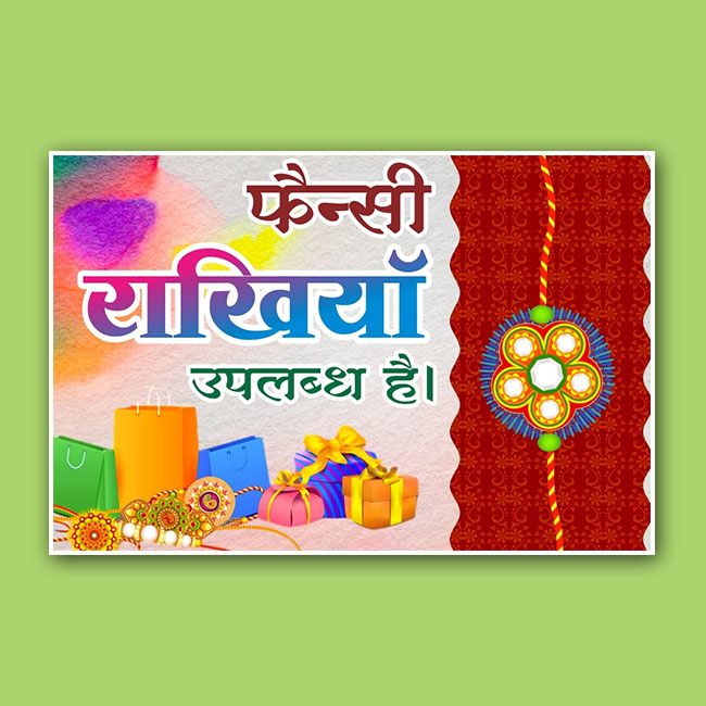 Read more about the article Fancy Rakhi Selling Banner Template In Hindi