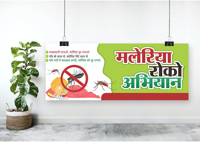 Maleriya Roko Abhiyan Flex Banner In Hindi