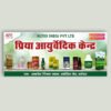 Altos Ayurvedic Product Banner In Hindi