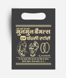 Cloth store D cut Bag Design – Free Hindi Design