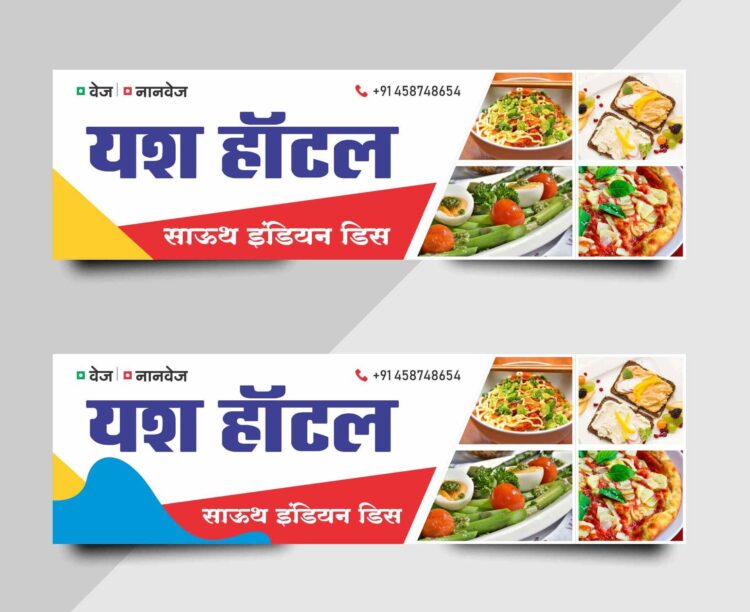 Hotel and restaurant banner template