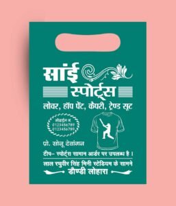 Cloth store D cut Bag Design – Free Hindi Design