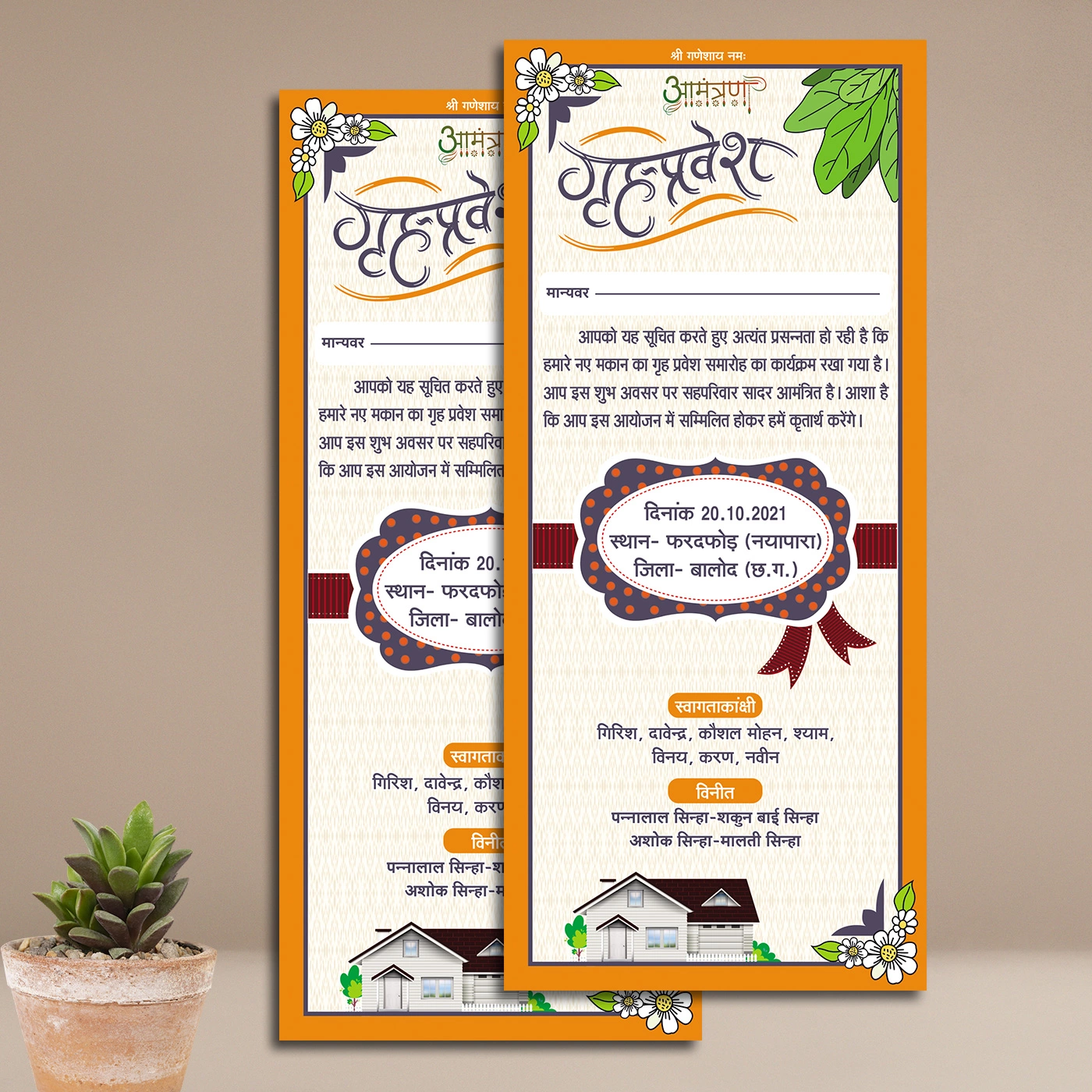 Griha Pravesh Invitation Card In Hindi Free Hindi Design