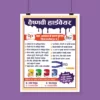 Hardware Paint shop poster design in Hindi 181021