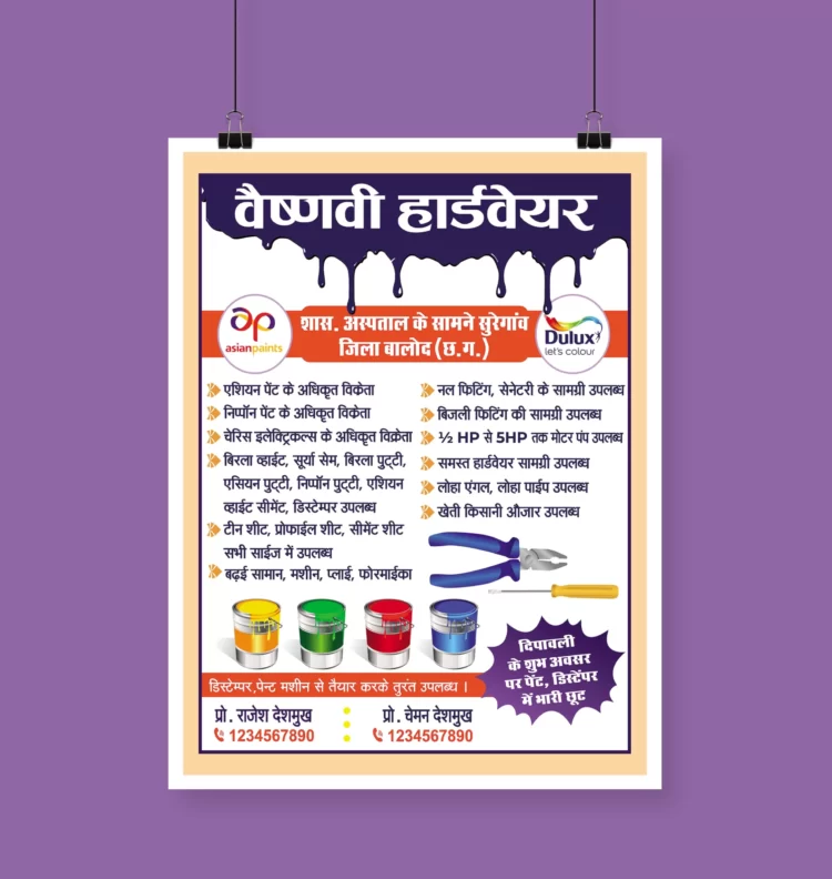 Hardware & Paint shop poster design in Hindi