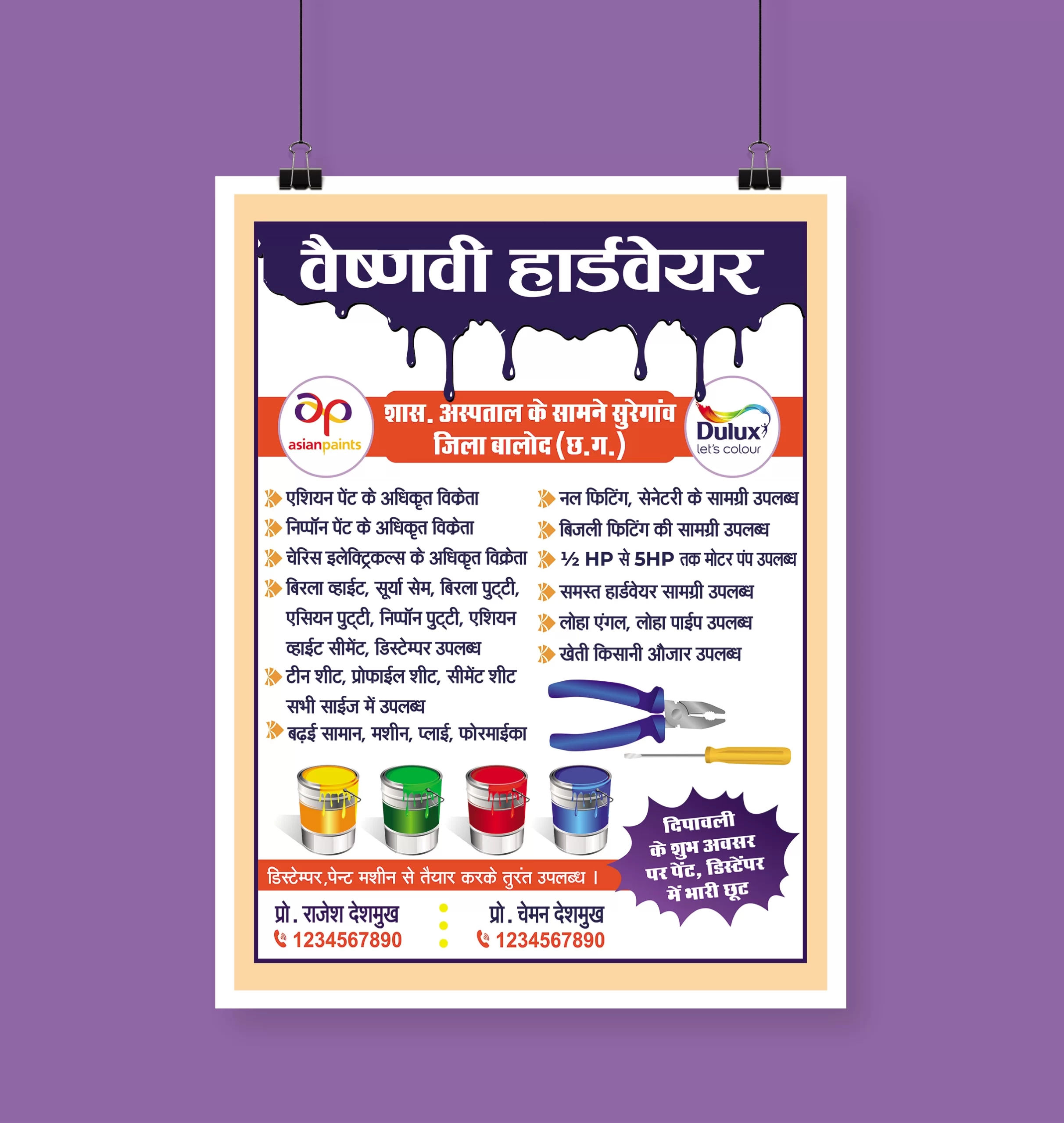Hardware Paint shop poster design in Hindi 181021