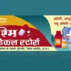 Medical-store-banner-design-in-Hindi-171021