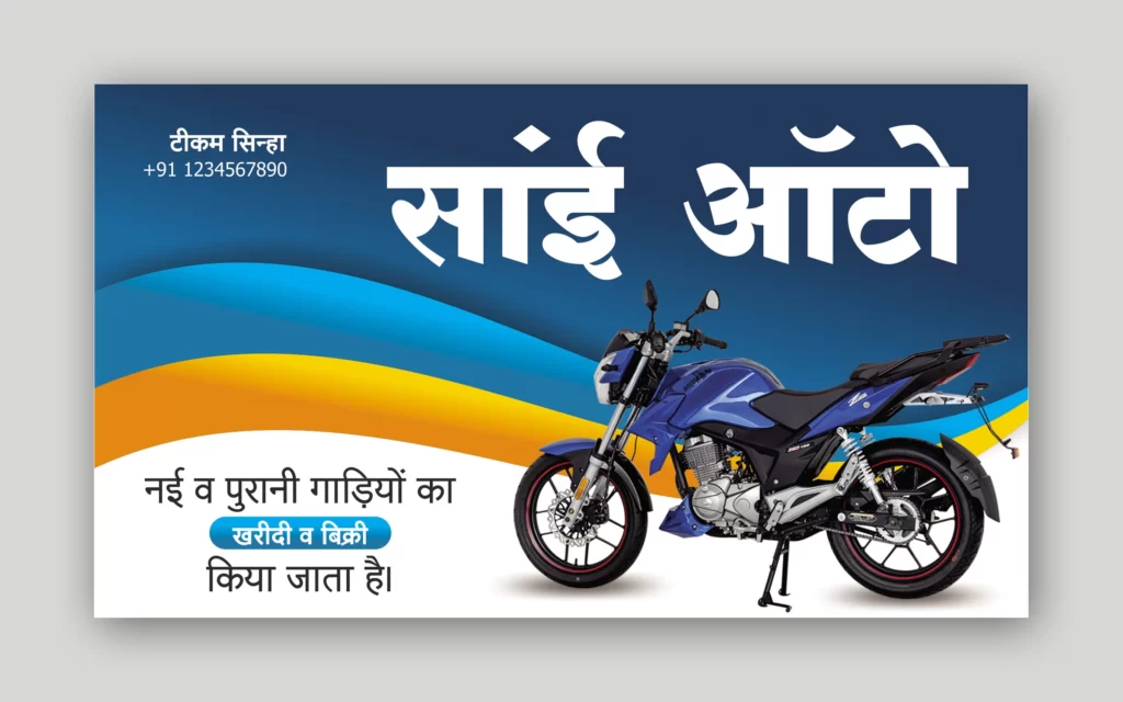 Banner - Free Hindi Design