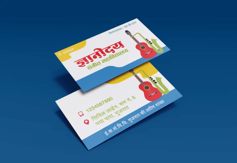 Sangeet vidyalaya business card Hindi 221021