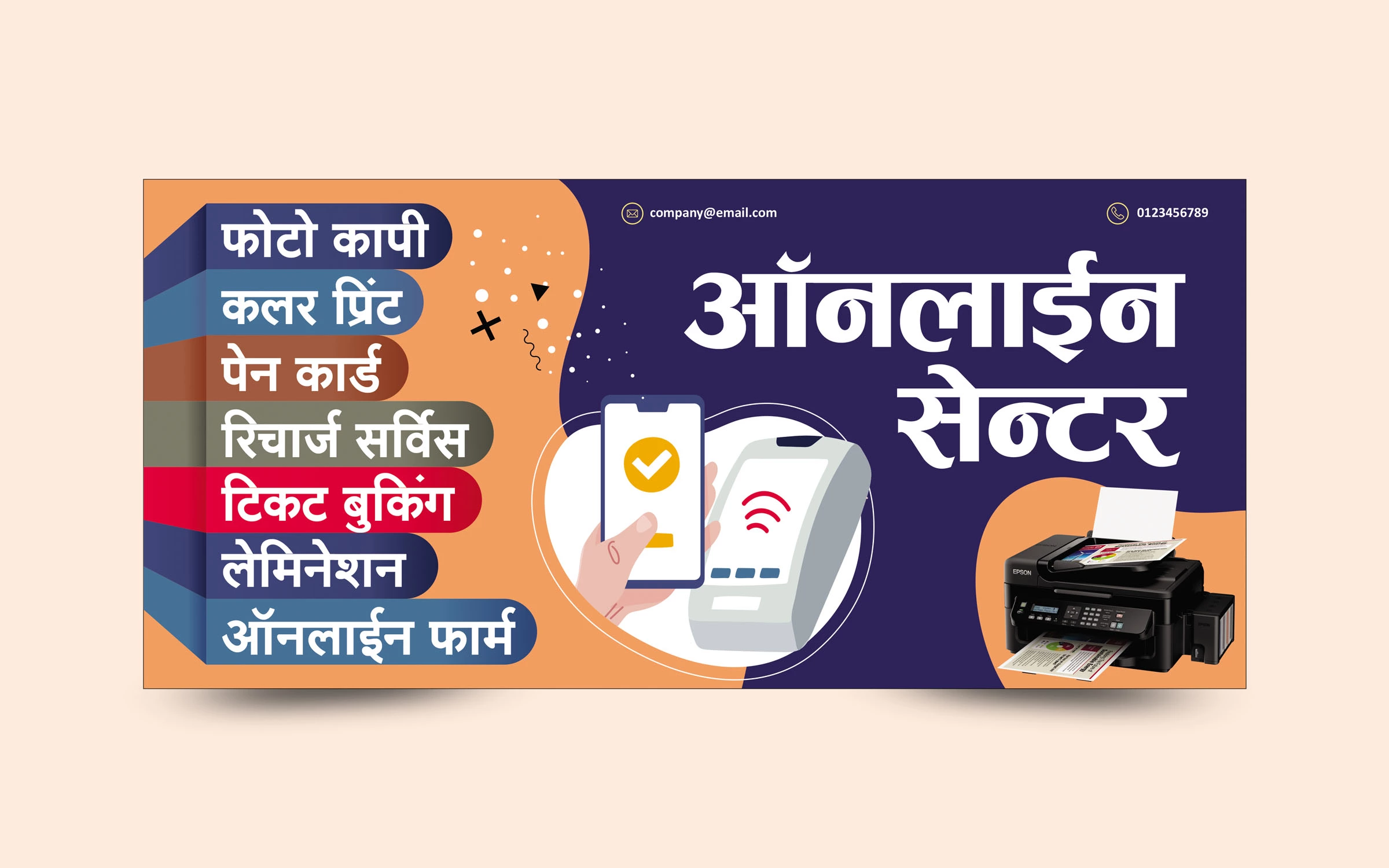 Computer-online-center-printer-shop-flex-banner-design-in-Hindi-211121