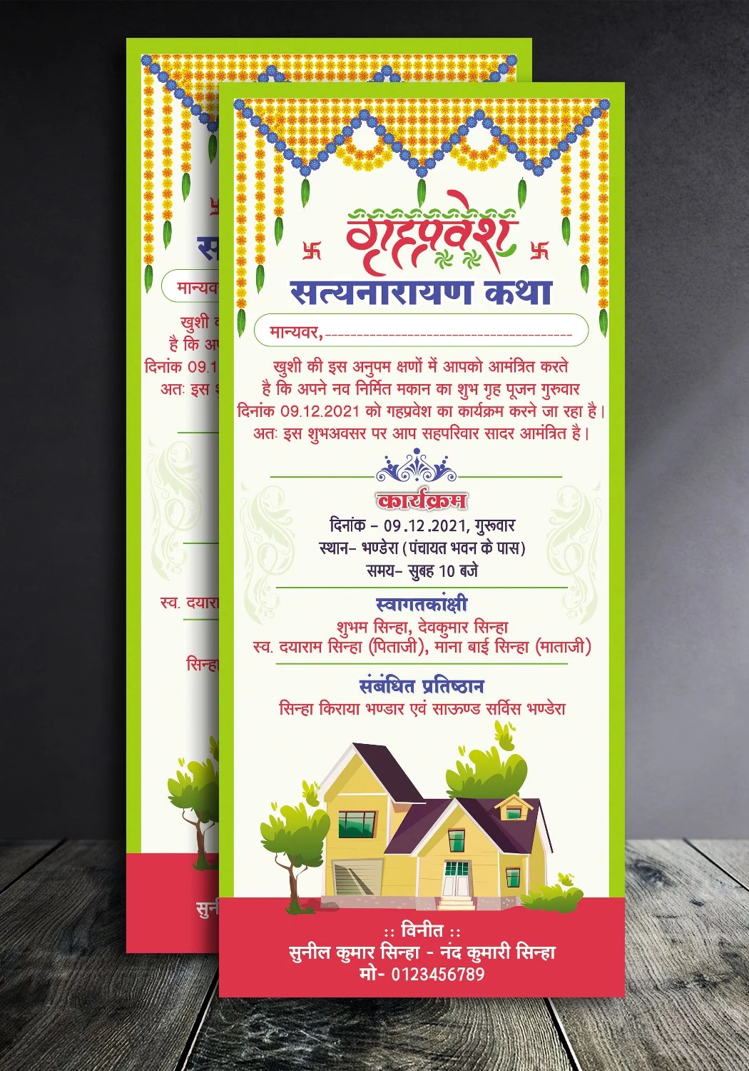 Griha Pravesh Invitation Card In Hindi Free Hindi Design