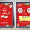 Wedding card template in hindi 061121