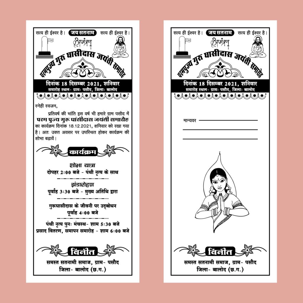 birthday-invitation-card-template-in-hindi-printable-templates-free