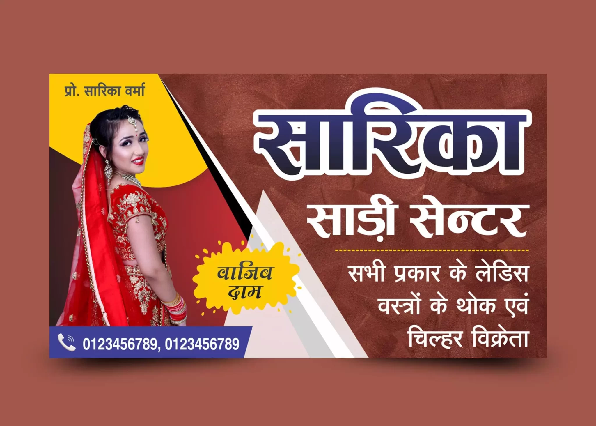 Ladies wear cloth shop flex banner template - Free Hindi Design