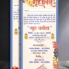 Griha pravesh invitation card in Hindi 160222