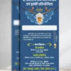 Jasgeet pratiyogita invitation card 200222