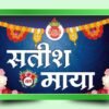 Wedding Name poster for car CDR file