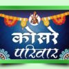 Wedding Name poster for car CDR file