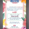 Barsi program invitation template Hindi