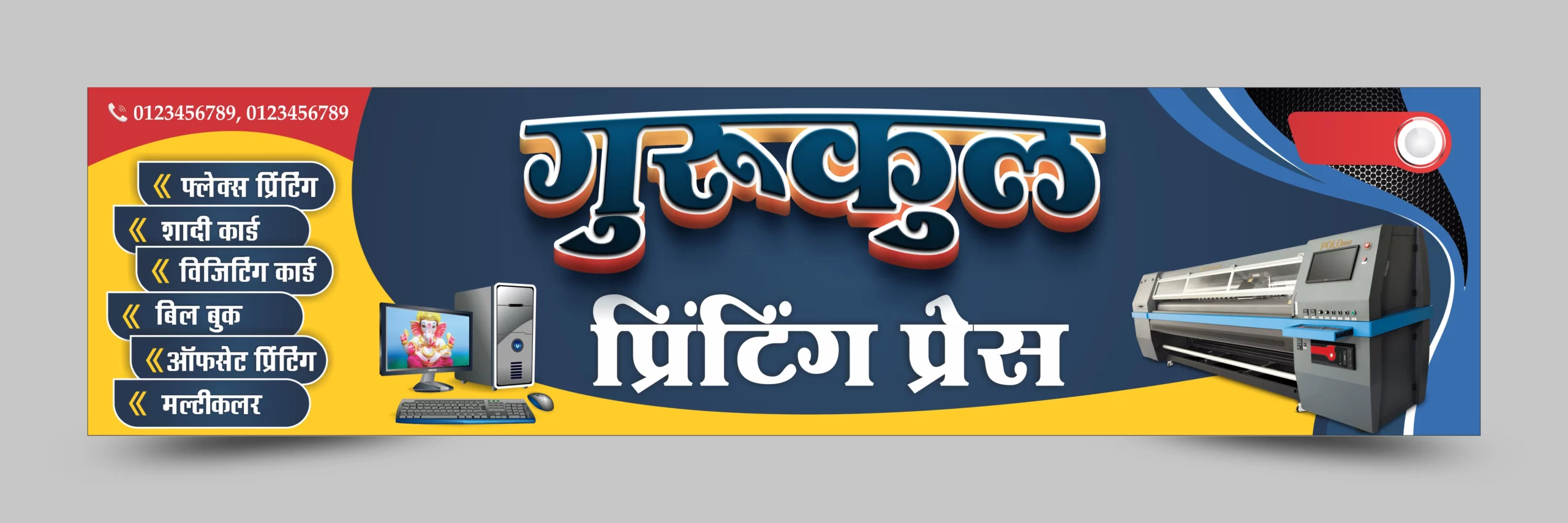 Flex printing press banner template - Free Hindi Design