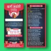 Maa karma Jayanti Sahu samaj invitation card