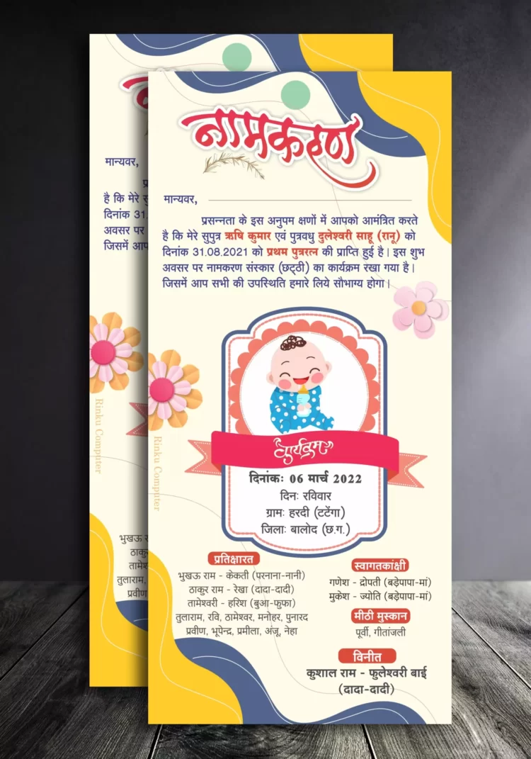 Latest Namkaran Chhatti card invitation In Hindi