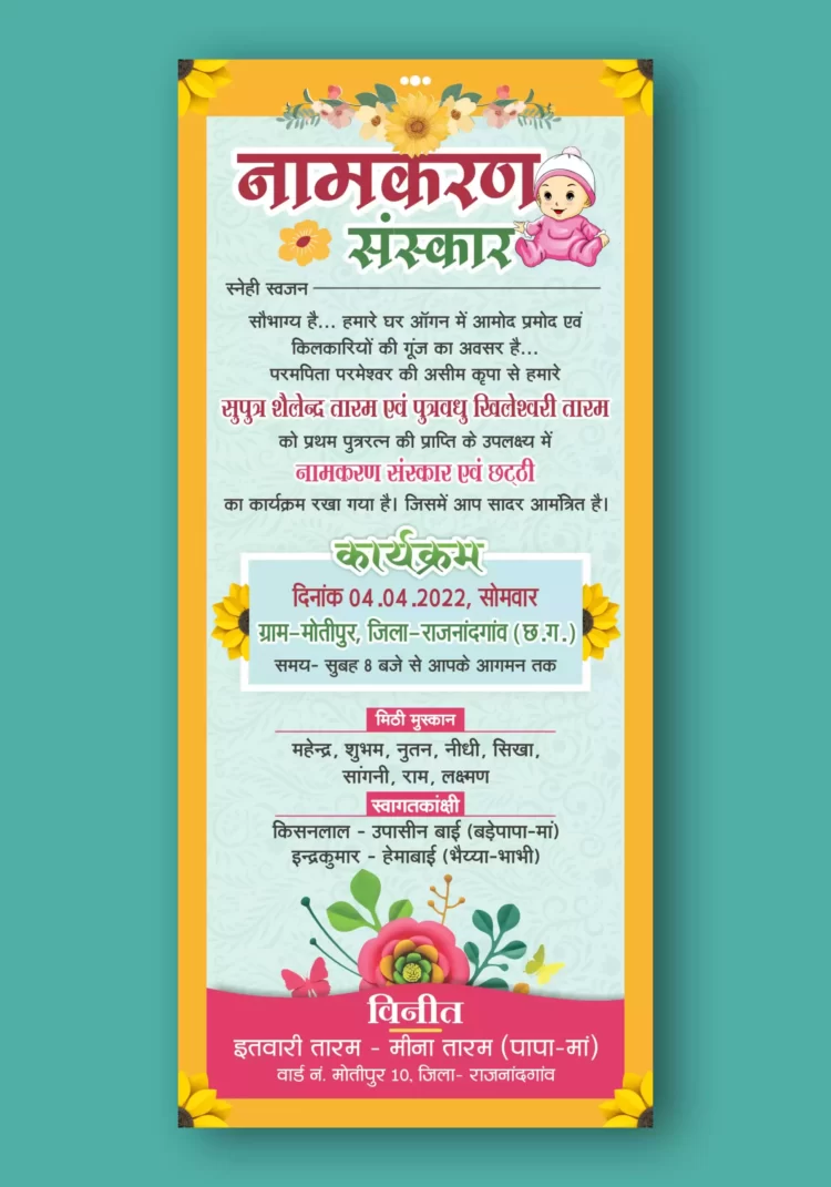 Namkaran invitation card Template