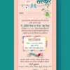 Namkaran invitation card Hindi 160322