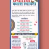 Navratri invitation card template-160322