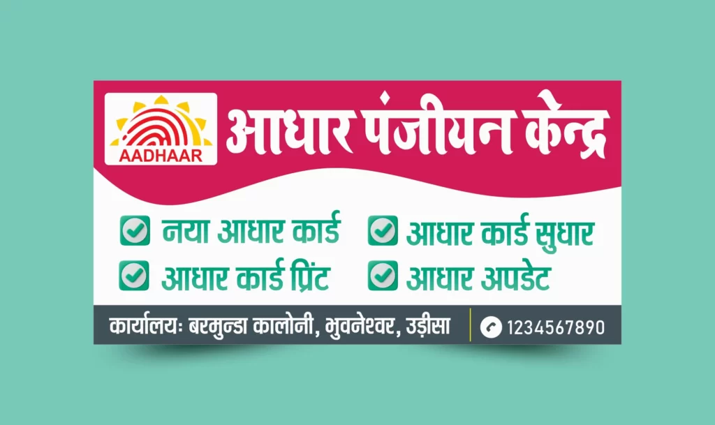 Aadhaar center flex banner template - Free Hindi Design