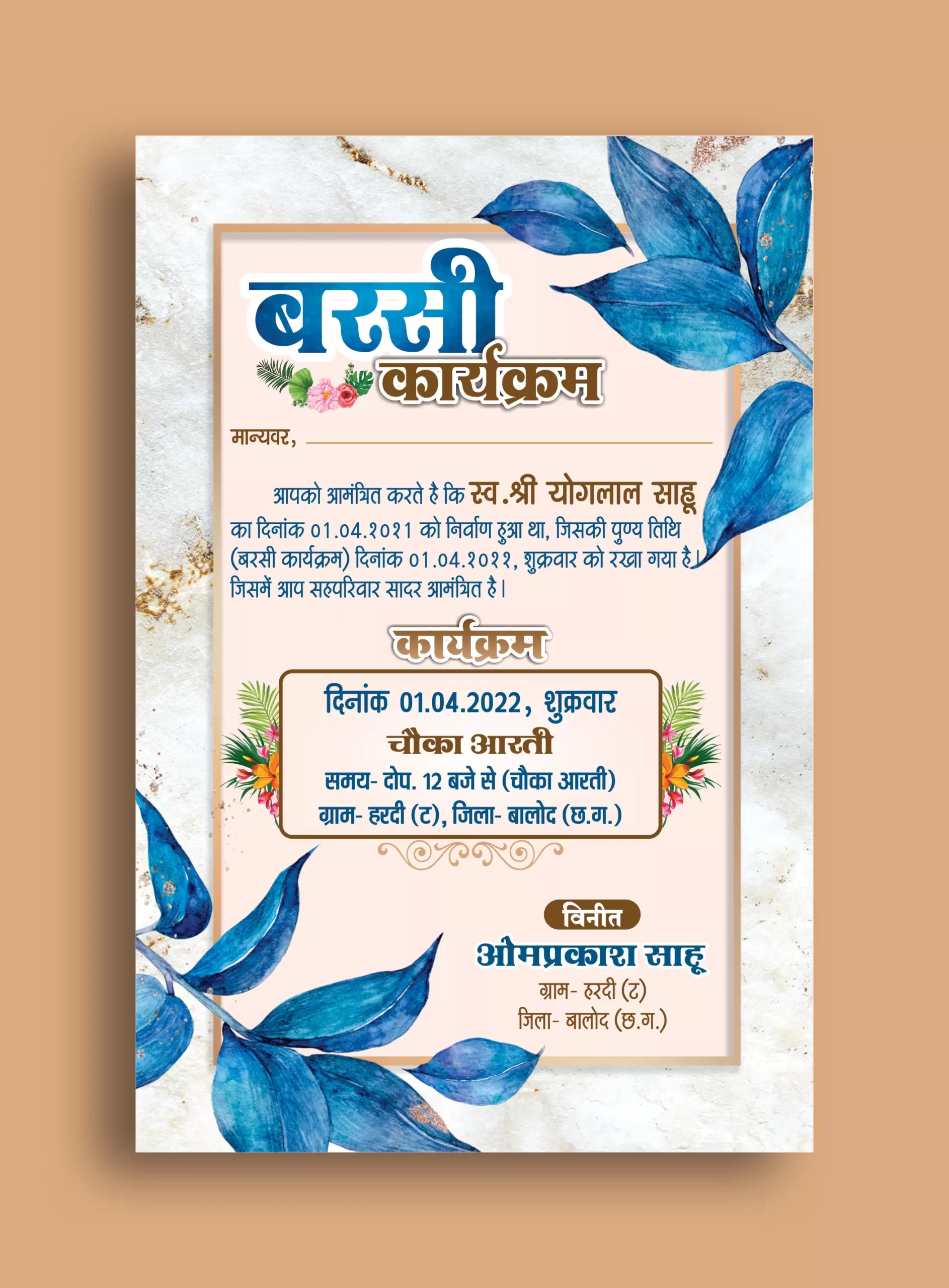 Barsi Punyatithi Invitation Card Free Hindi Design