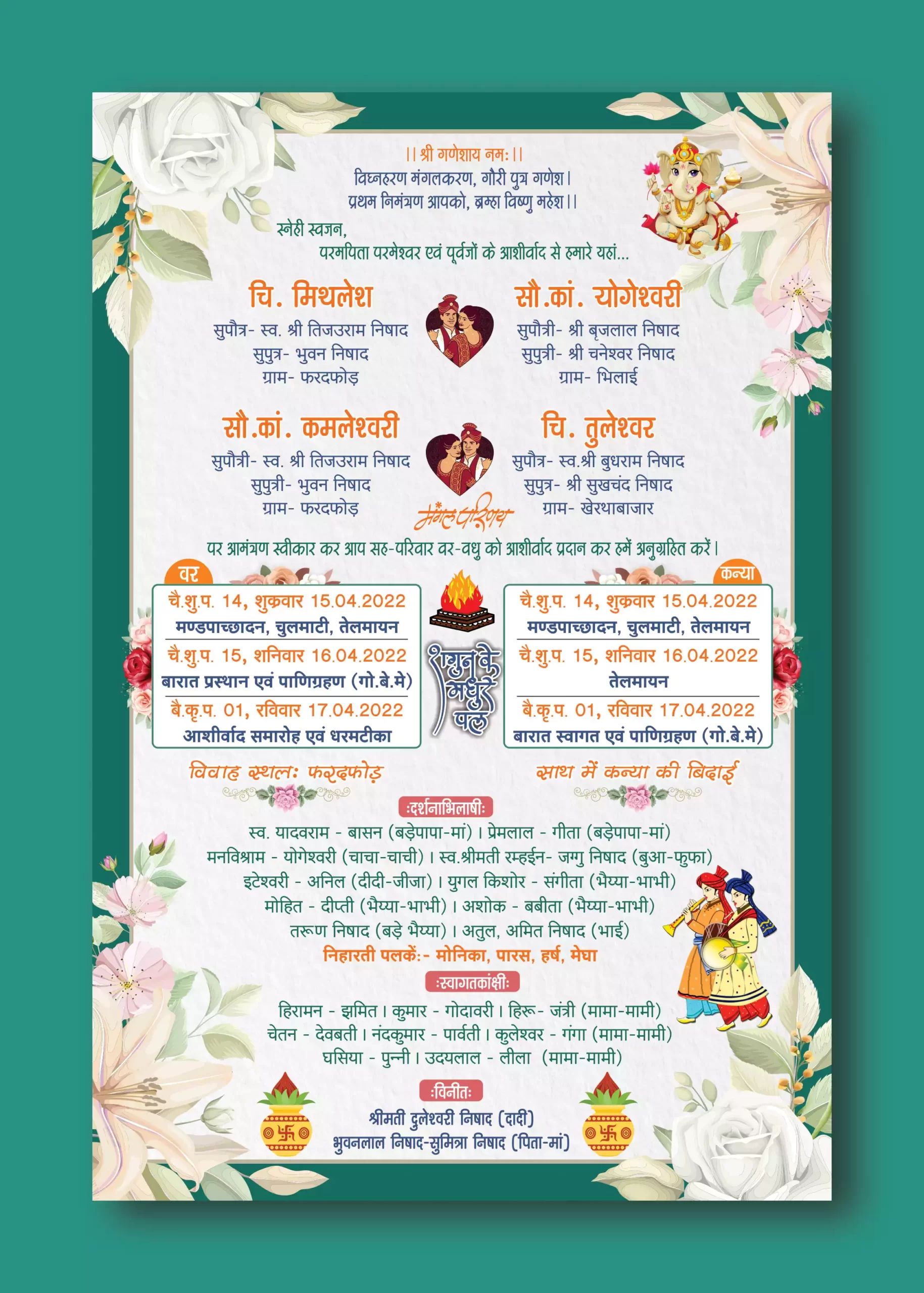Hindi wedding card template 020422