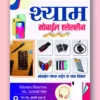 Mobile repairing shop Phamplet in Hindi 100422