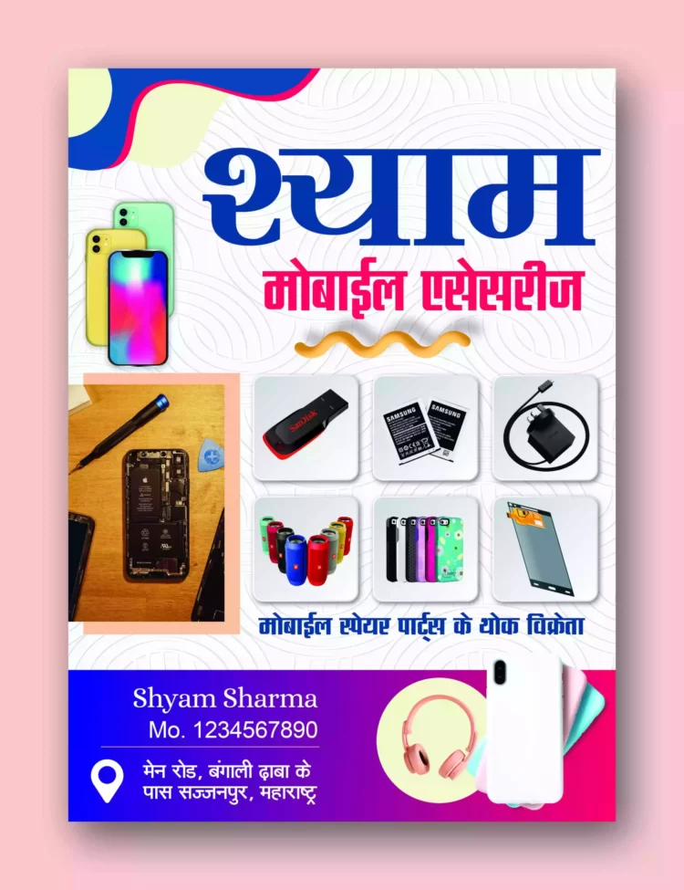 Mobile repairing shop poster in hindi