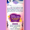 Namkaran invitation card in Hindi 290422