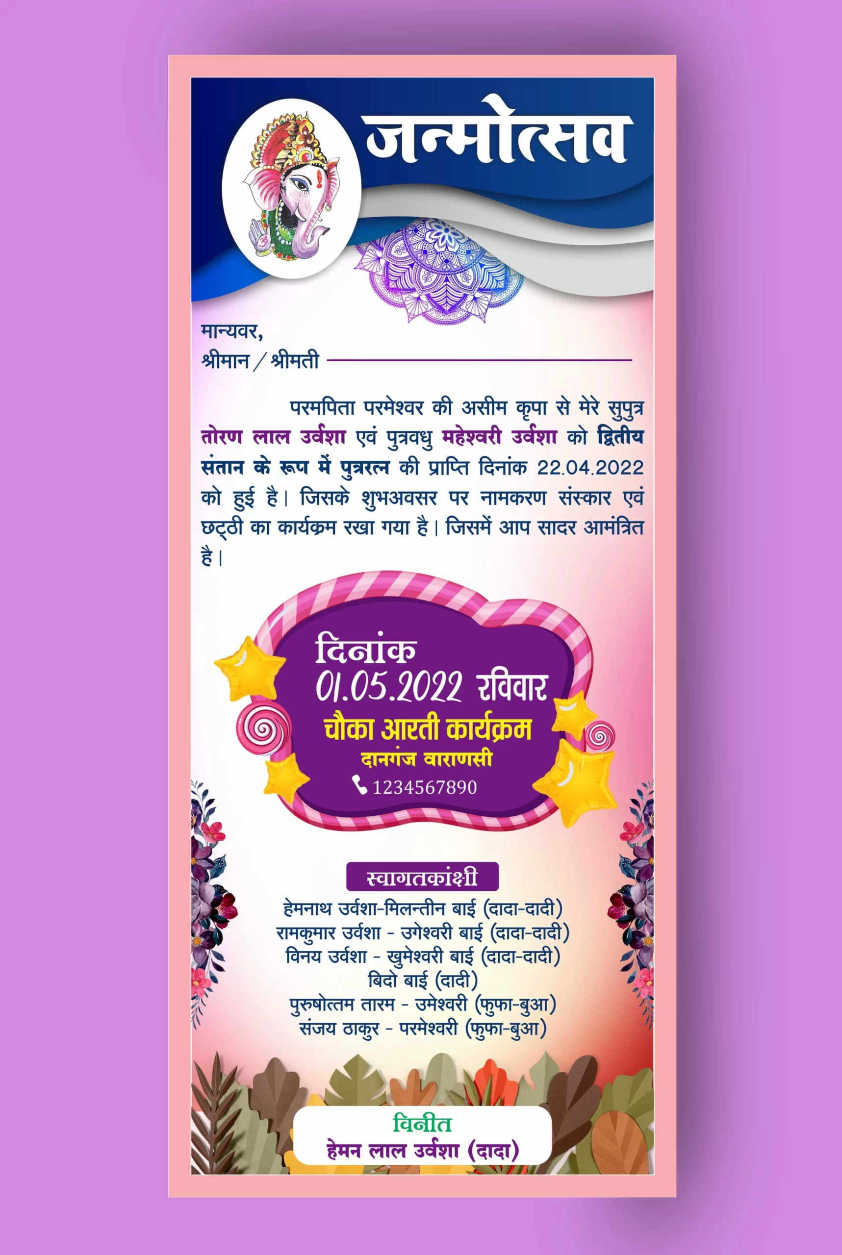 Namkaran invitation card in Hindi 290422