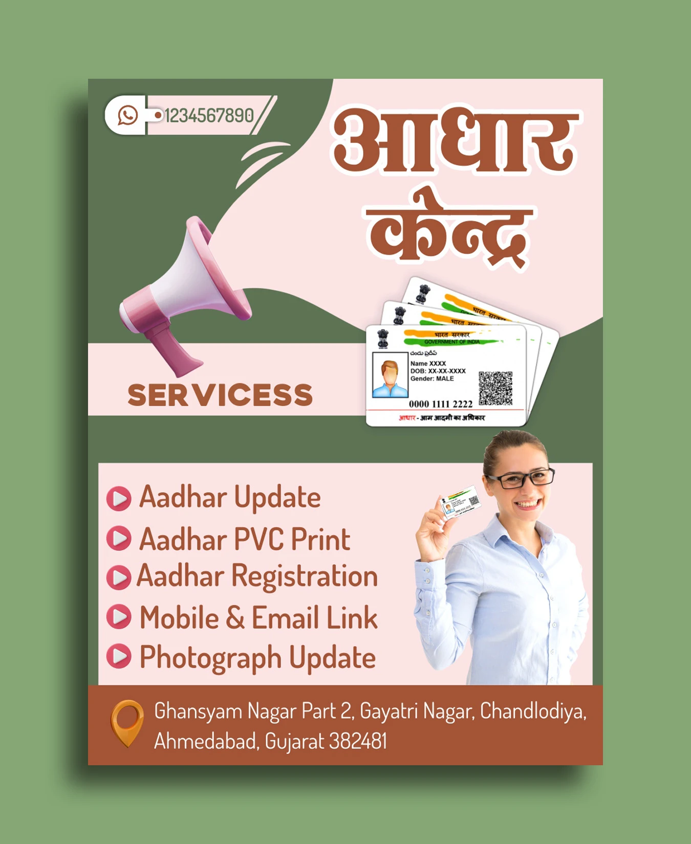 Aadhar enroll_ update_correction center_flex banner 030522