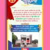 Griha pravesh Hindi invitation card 200522