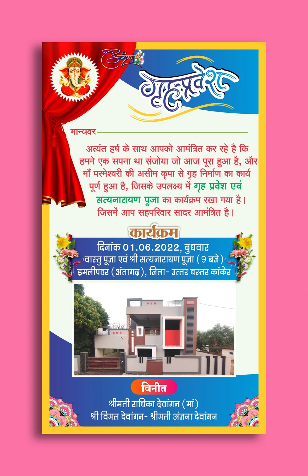 Griha Pravesh Invitation Card In Hindi Free Hindi Design