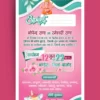 Namkaran, chhatti invitation card template in Hindi cdr and psd file 060622