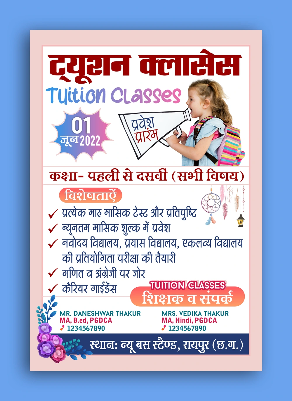 Tution classes flyer template in Hindi cdr file free download 030622
