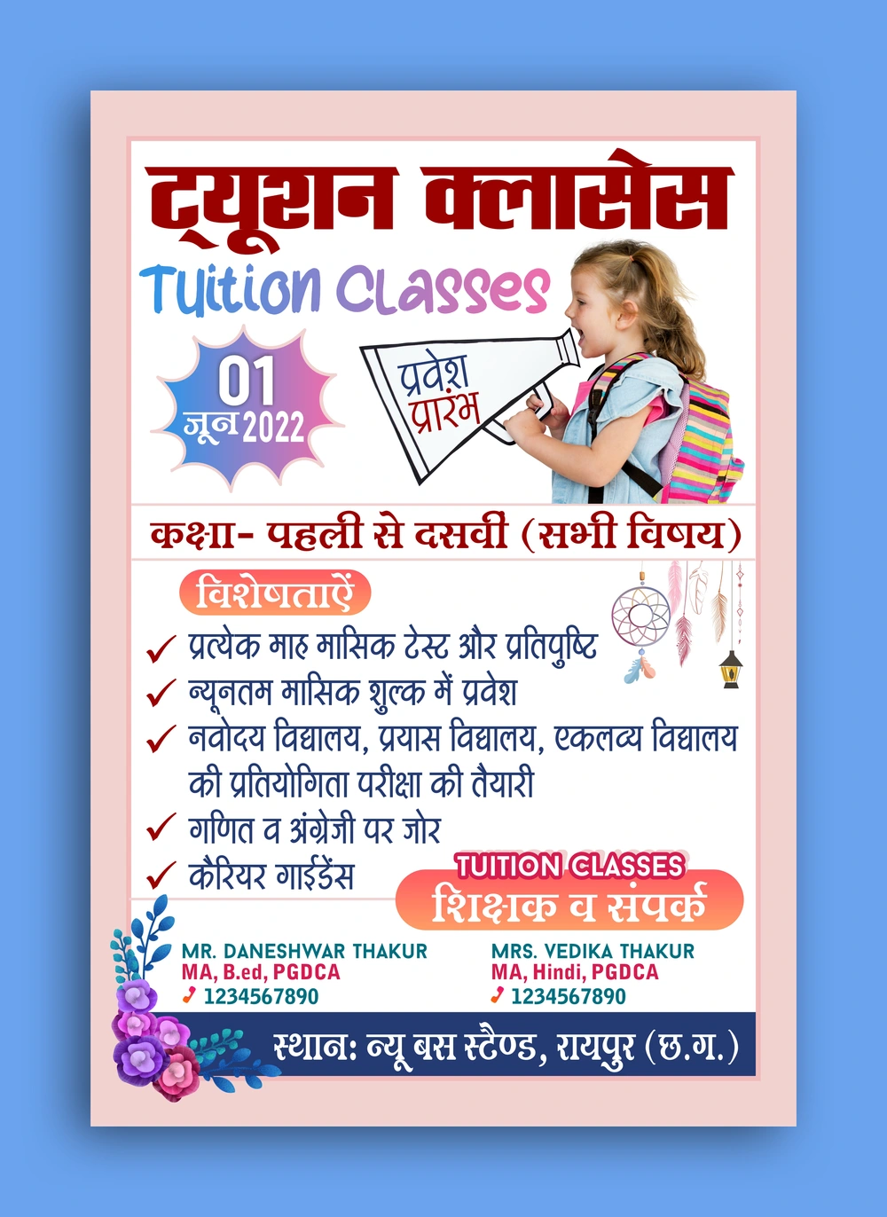 tuition-classes-flyer-template-cdr-file-free-download-free-hindi-design