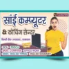 Computer center and coaching class flex banner cdr and psd file download