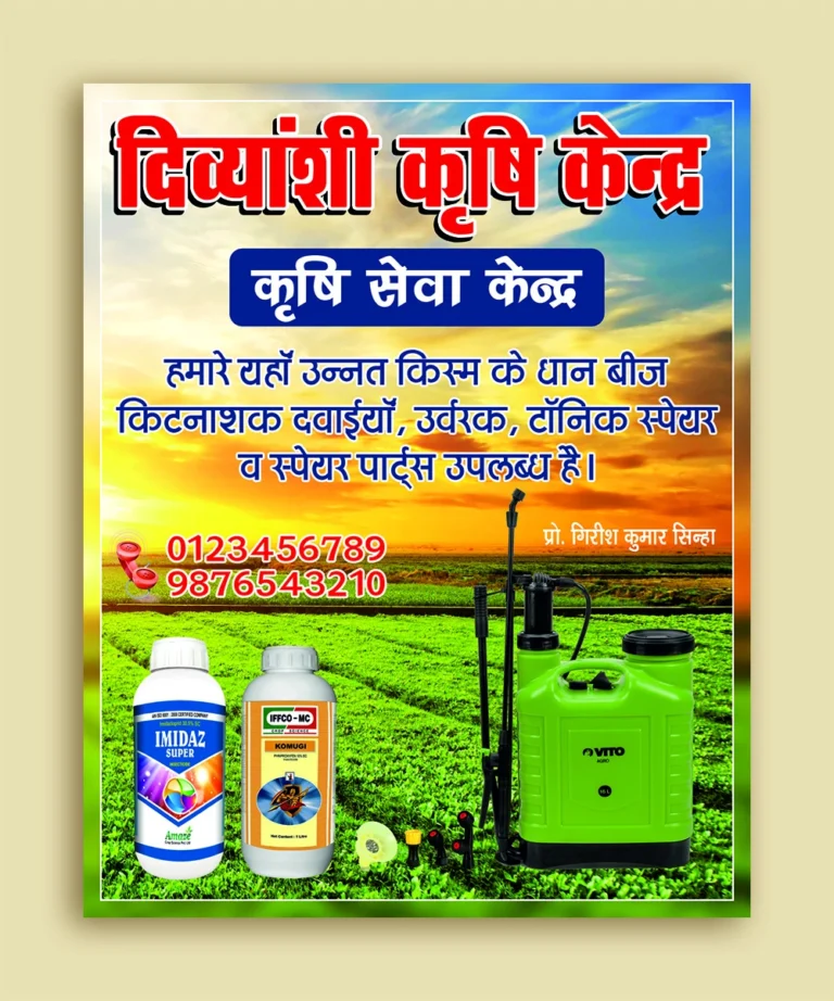 krishi kendra flex banner in Hindi cdr and psd file free download 070722