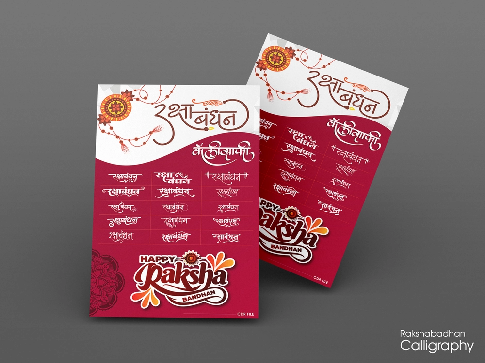 rakshabandhan hindi calligraphy free download cdr file 250722
