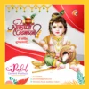 180822 Krishna janmastami Social media banner template